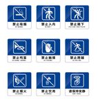 禁止标识