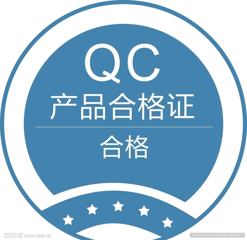 圆形qc合格证logo标志图片