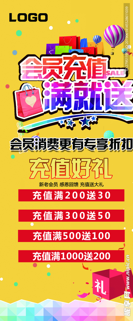 促销海报