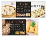 早餐灯箱