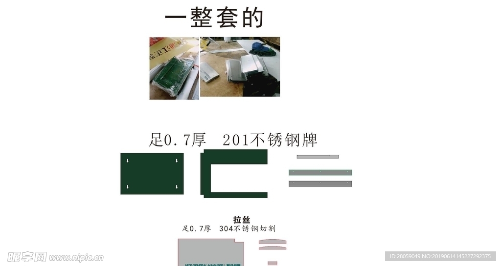 国家电网不锈钢科室牌