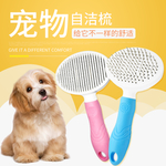 宠物梳