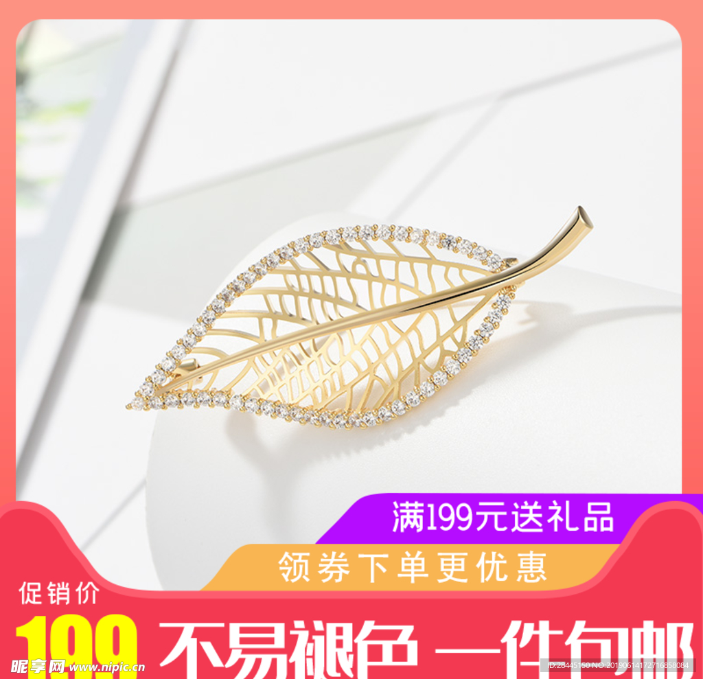 胸针