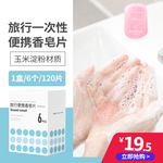 香皂片