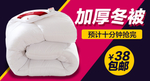 棉被