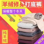 打底裤