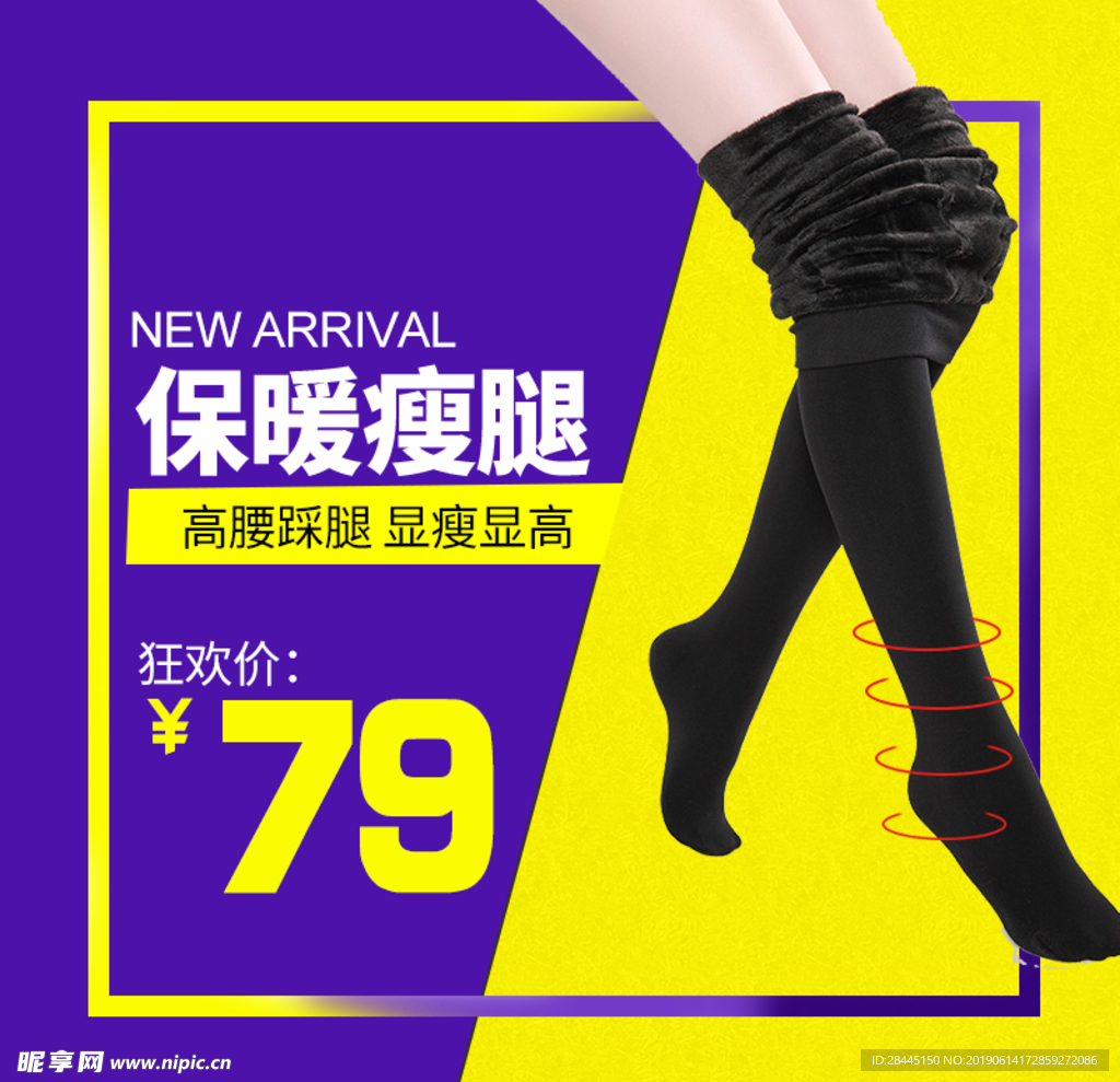 打底裤