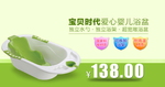 洗澡盆