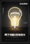 勇于创新