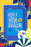 避暑