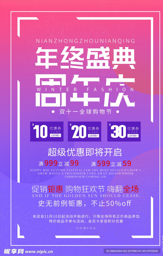 周年庆
