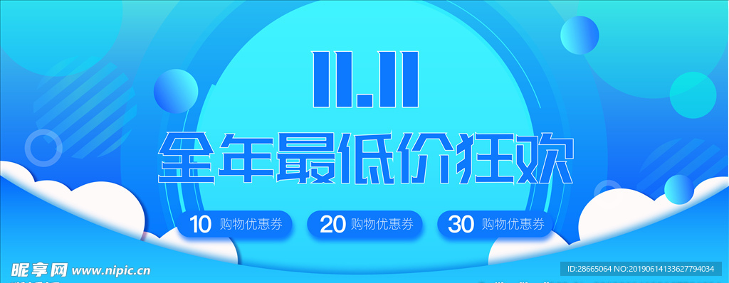 双11