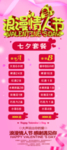 情人节