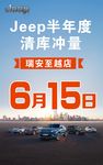 汽车海报