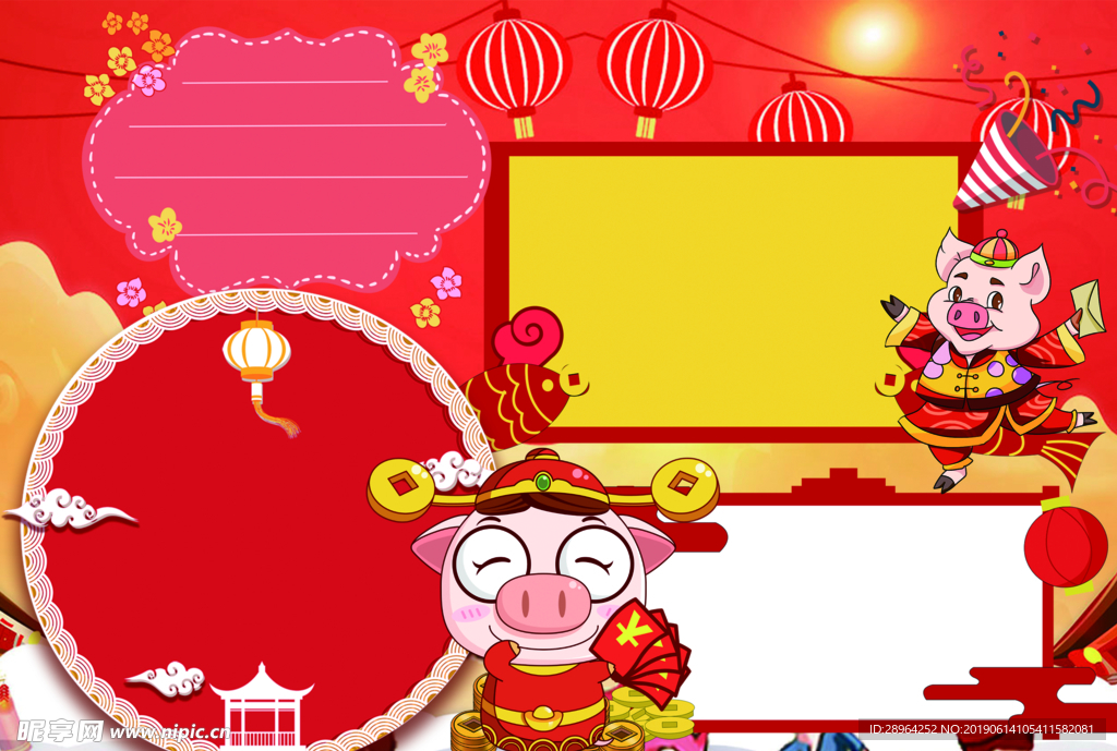 春节板报