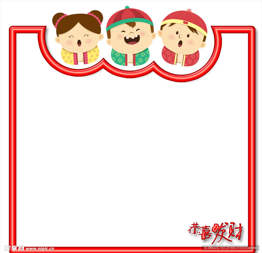 春节文化板报边框