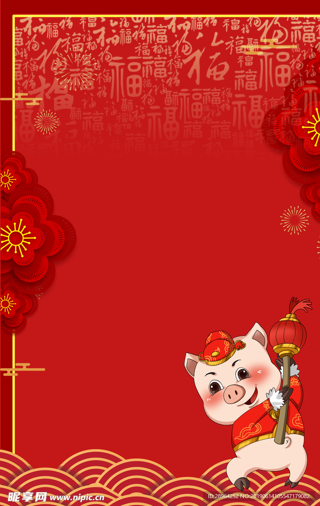 过年海报背景素材