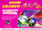 主题点播影院