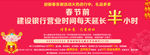 银行迎新春广告