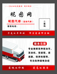 汽修名片