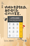 毕业季青春