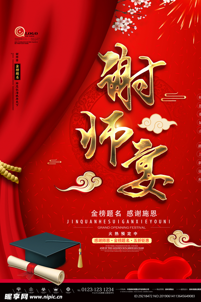 毕业季青春