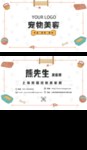 宠物名片