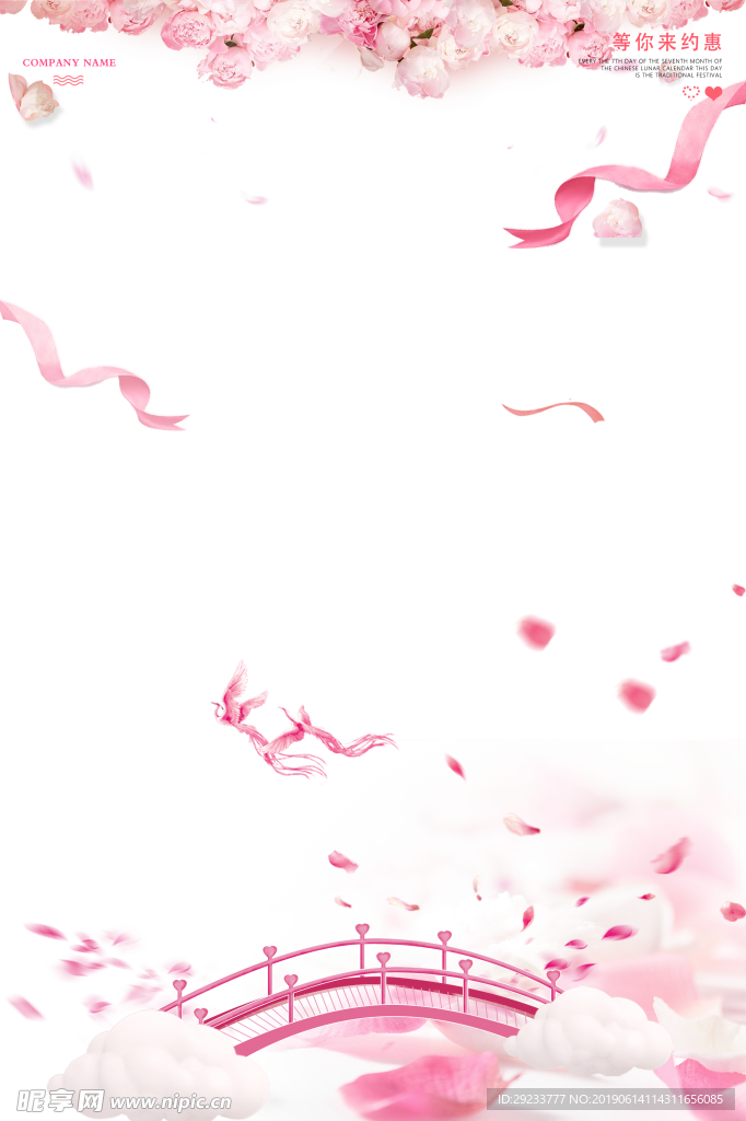边框免抠素材