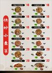 套餐价目表