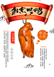 北京烤鸭