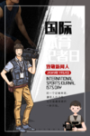 国际记者日