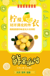 柠檬派对