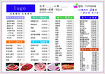 菜单菜谱