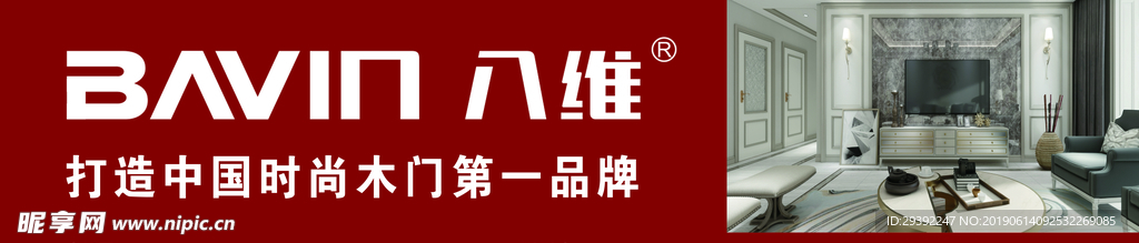 八维