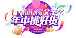 618遇上父亲节年中挑好货