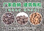 陶粒