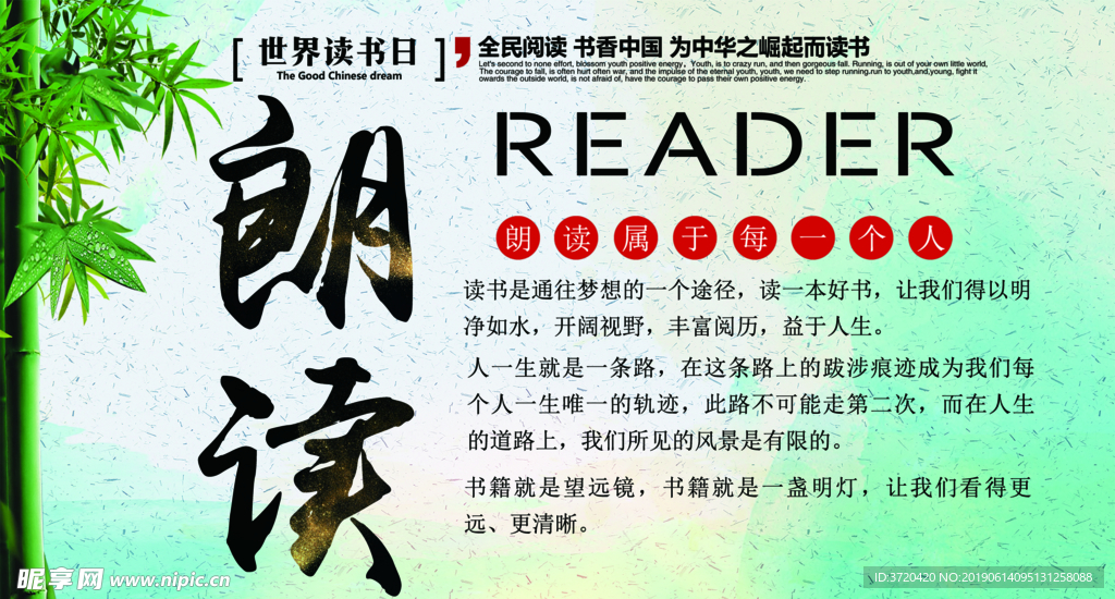 书店吊旗全民阅读书香中国