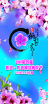 桃花节