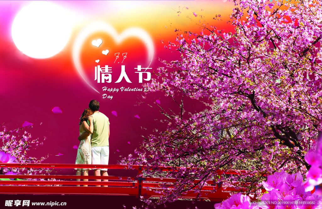 情人节海报