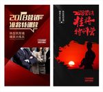 企业特训