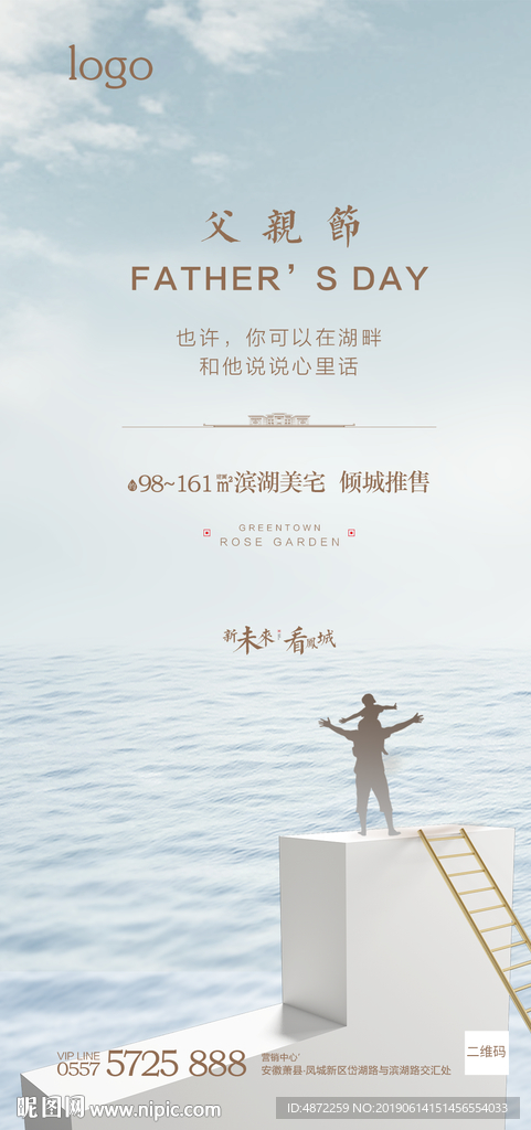 父亲节微信