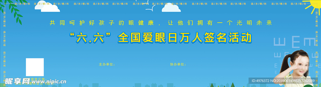 签名墙