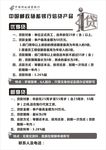 邮政储蓄信贷产品
