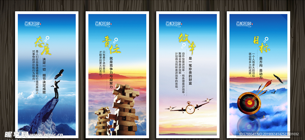 企业文化