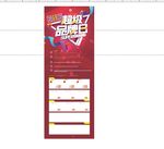 616活动X展架