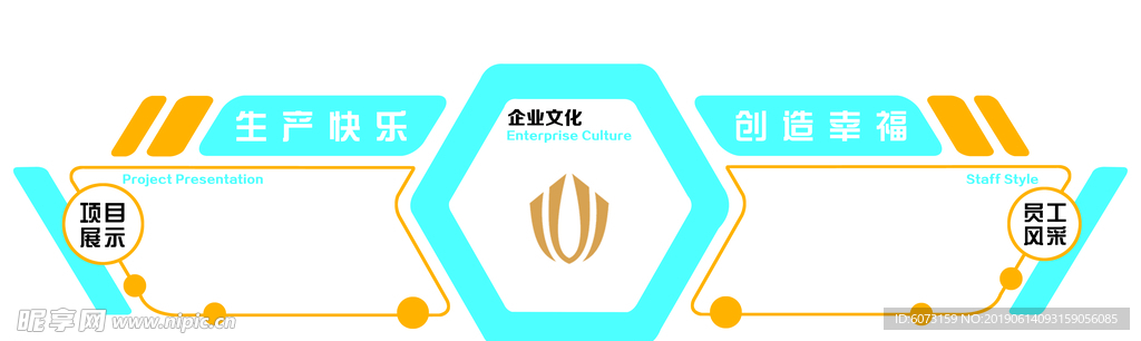 企业文化墙
