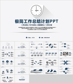 商务PPT