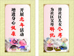 老年人宣传画