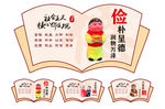 文明单位建设