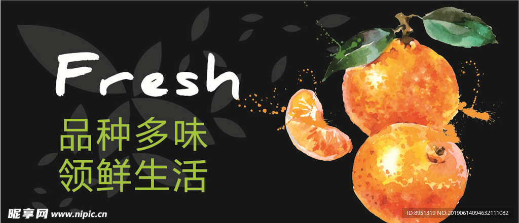 水果 橘子